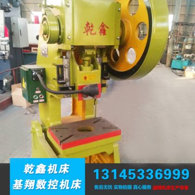 固定臺(tái)普通沖床