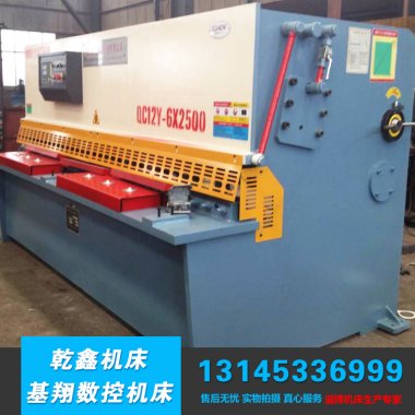 6T×2500液壓剪板機