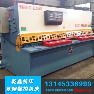 6TX2500液壓剪板機